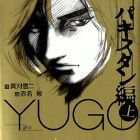 Y&ucirc;go (TV)