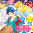 Yukemuri journey