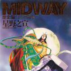 Yukinobu Hoshino - Tanpensh&ucirc;