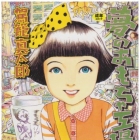 Yume no Omocha K&ocirc;jo