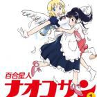 Yuri Seijin Naoko-san