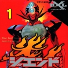 Z-end Kajin - The Last Hero Comes Alive