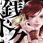 Zenidoku - Money Doctor