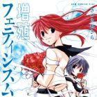 Z&ocirc;shoku fetishism