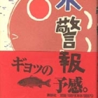 Z&ocirc;sui Keih&ocirc;