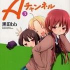 A Channel - days in junior high school