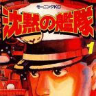 Chinmoku no Kantai OAV