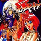 Master Mosquiton OAV