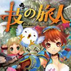 Waza no Tabibito (manga)