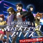 Ginga Kikōtai Majestic Prince