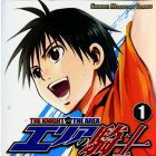 Area no Kishi