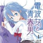 Denpa Onna to Seishun Otoko