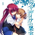 Grisaia no kajitsu - sanctuary fellows
