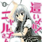 Haiyore! Nyaruko-san