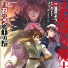 Maoy&ucirc; Ma&ocirc; Y&ucirc;sha