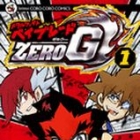 Beyblade - Shogun steel