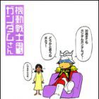 Mobile Suit Gundam-san