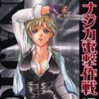 Najica Dengeki Sakusen