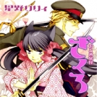 Otome Y&ocirc;kai Zakuro