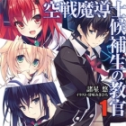 Kusen Madoushi Kouhosei no Kyoukan