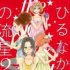 Daytime Shooting Star