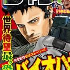 Resident Evil - Heavenly Island