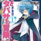 Zero no Tsukaima Gaiden ～ Tabatha no Bōken ～