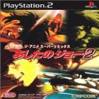 Ashita no Joe 2 ~ The Anime Super Remix ~