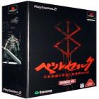 Berserk Branded Box