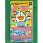 Doraemon 3 - nobita to toki no hougyoku