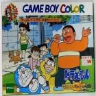 Doraemon kimi to pet no monogatari