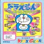 Doraemon waku waku pocket paradise