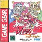 Magic knight rayearth 2 making of magic knight