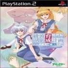 Neon Genesis Evangelion ~ Ayanami Ikusai Keikaku with Asuka Hokan Keikaku