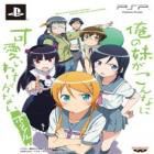 Ore no Imouto ga Konna ni Kawaii wake ga Nai Portable