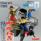 YuYu Hakusho Dai-Ni-Tama