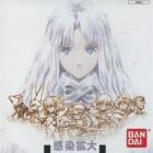 Hack Part 1 : Infection