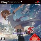 Higurashi no Naku Koro ni Matsuri
