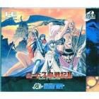 Record Of Lodoss War