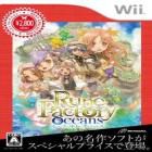 Rune Factory Oceans