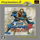 Sengoku Basara 2 Heroes