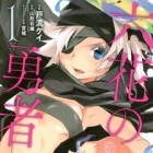 Rokka no Yuusha
