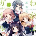 Wakaba Girl