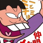 Osomatsu-kun