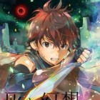 Hai to Gensou no Grimgar