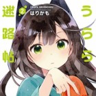 Urara Meirochou
