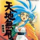 Tenchi Muy&ocirc; ! Ry&ocirc;-&ocirc;hki