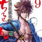 Chiruran: Shinsengumi Chinkonka (TV)