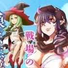 Jinrou e no Tensei Maou no Fukukan