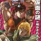 JoJo's Bizarre Adventure - &nbsp;Phantom Blood